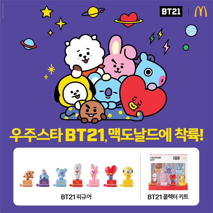 (사진=맥도날드 제공) *재판매 및 DB 금지