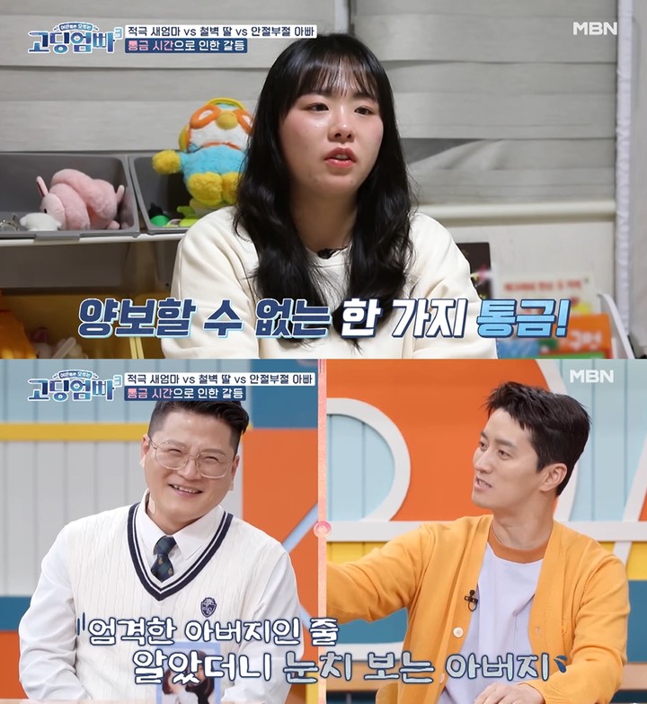 [서울=뉴시스]  MBN '어른들은 모르는 고딩엄빠3' 방송화면 2023.02.22 (사진= MBN '어른들은 모르는 고딩엄빠3' 캡처) photo@newsis.com *재판매 및 DB 금지