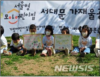 [서울=뉴시스]서울시는 서울형 모아어린이집 공개모집을 통해 83개 어린이집(20개 공동체)을 신규 선정했다고 23일 밝혔다. (사진=서울시 제공). 2023.02.23. photo@newsis.com