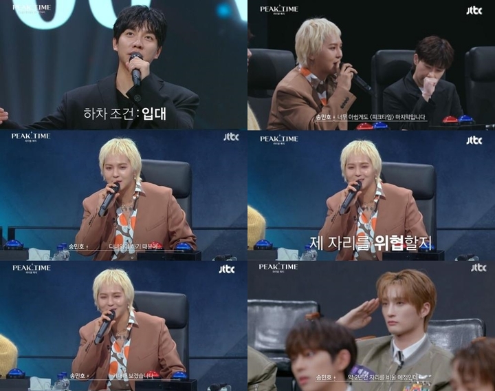 [서울=뉴시스] 2023.02.23. (사진 =JTBC '피크타임' 캡처) photo@newsis.com *재판매 및 DB 금지