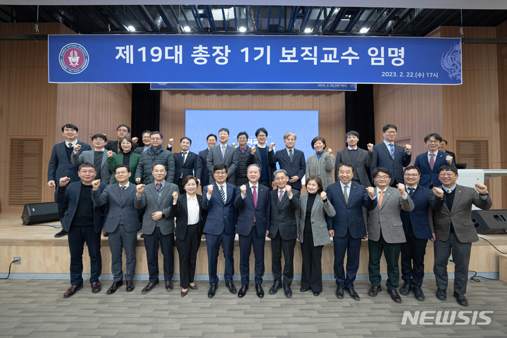 [전주=뉴시스]윤난슬 기자 = 전북대학교는 제19대 양오봉 총장과 함께 대학 발전을 이끌 제1기 집행부를 구성했다고 23일 밝혔다.(사진=전북대 제공) 