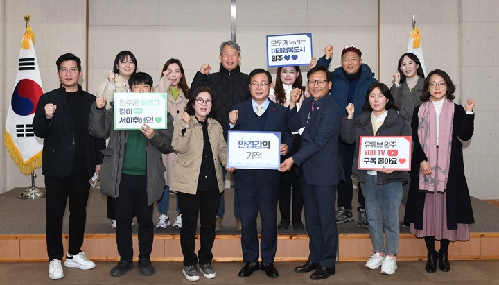 [완주=뉴시스] 강명수 기자 =전북 완주군은 주민들의 군정 운영 참여 확대를 위한 디지털 매체 활동가 발대식을 지난 22일 가졌다고 23일 밝혔다. (사진 =완주군 제공) 2023.02.23. photo@newsis.com *재판매 및 DB 금지