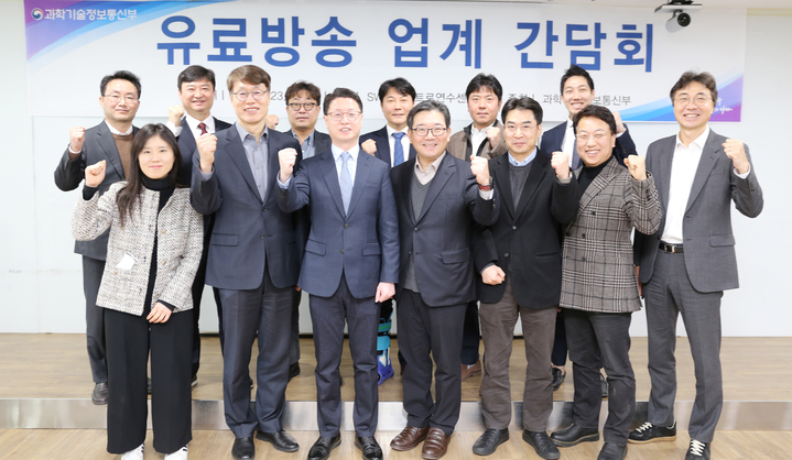 [서울=뉴시스] 과학기술정보통신부가 종합유선방송사업자, 인터넷멀티미디어방송사업자, 위성방송사업자 등 10개 업체와의 간담회를 통해 유료방송사업 허가조건 개선방안을 확정했다. (사진=한국케이블TV협회 제공) *재판매 및 DB 금지