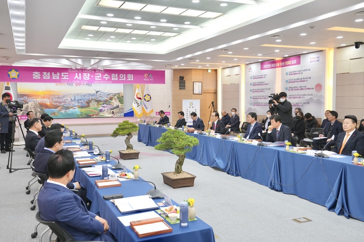 충청남도 시장 군수협의회가 23일 10시 서산시청 대회의실에서 회의를 진행하고 있다. 사진 천안시 제공 *재판매 및 DB 금지