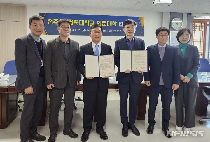 [전주=뉴시스]윤난슬 기자 = 전북 전주시와 전북대학교 인문대학은 23일 전주부시장실에서 김인태 전주부시장과 신충균 전북대 인문대 학장 등이 참석한 가운데 전주시민들의 문화 수준 향상과 전주시 도서관 활성화를 위한 업무 협약을 체결했다.2023.02.23.(사진=전주시 제공) 