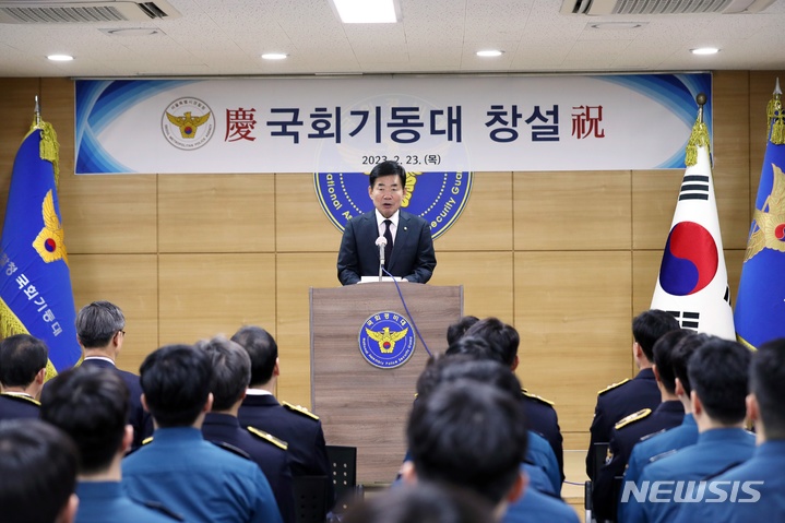 [서울=뉴시스]김진표 국회의장이 23일 국회기동대 발대식에 참석해 있다. (사진=국회 제공) 2023.02.23.