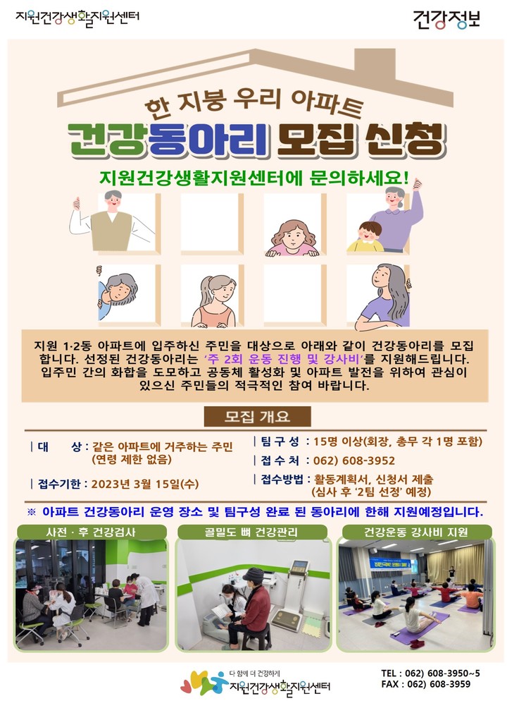 [광주소식]동구, 소상공인 특례보증대출 지원 등