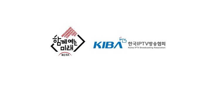 케이블·IPTV협회 "정부 유료방송 규제완화 대환영"