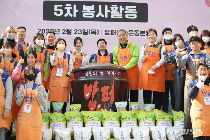 [서울=뉴시스] 김진아 기자 = 23일 서울 동대문구 ‘밥퍼나눔운동본부’ 무료급식소에서 열린 제15기 행복공감봉사단 무료급식 봉사활동에서 앞서 최상대 기획재정부 2차관, 밥퍼나눔운동본부 대표 최일도 목사, 행복공감봉사단장인 배우 김소연을 비롯한 봉사단이 파이팅을 외치고 있다. 2023.02.23. bluesoda@newsis.com