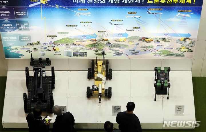 [부산=뉴시스] 하경민 기자 = '2023 드론쇼 코리아'가 개막한 23일 부산 해운대구 벡스코 제1전시장을 찾은 관람객들이 육군 부스에 전시된 드론봇 전투체계를 살펴보고 있다. 25일까지 열리는 이번 행사에서는 관련 기업 172곳의 드론을 선보이는 전시회와 컨퍼런스, 다양한 체험 이벤트 등이 진행된다. 2023.02.23. yulnetphoto@newsis.com