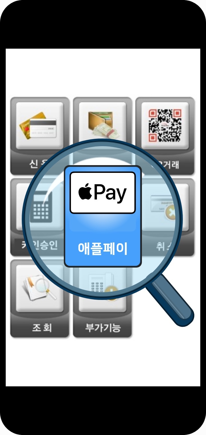 KT 금융·통신 계열사 스마트로가 중소상공인도 애플페이를 결제할 수 있는 '프리페이' 앱을 VAN사 최초로 개발해 출시했다고 24일 밝혔다. (사진=KT 제공) *재판매 및 DB 금지