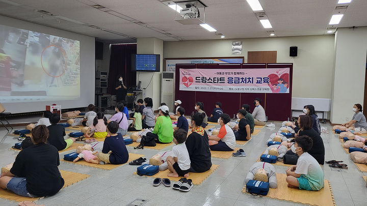 [서울=뉴시스]도봉구 아동 응급처치 교육.(사진=도봉구 제공) *재판매 및 DB 금지