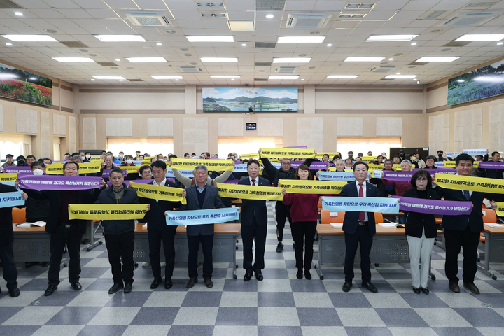 지난 23일 진행된 가평군 축산정책 시책설명회에 참석한 가평군수와 업계 관계자들이 퍼포먼스를 진행하고 있다. (사진=가평군 제공) *재판매 및 DB 금지
