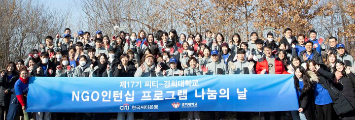 한국씨티은행_2023 NGO 인턴십 프로그램 나눔의 날 : 노을공원 숲 가꾸기 활동에 앞서 유명순 은행장(앞줄 가운데)과 참석자들이 기념촬영을 하고 있다.(사진=한국씨티은행 제공) *재판매 및 DB 금지