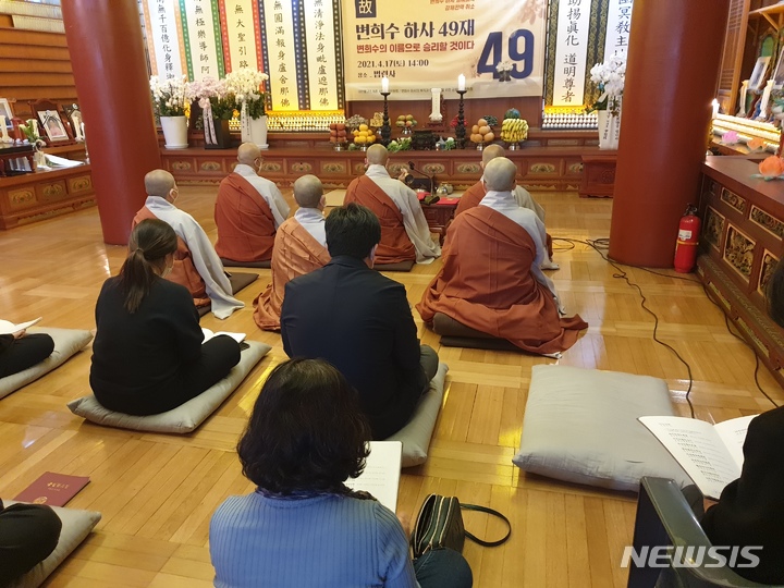 [서울=뉴시스] 대한불교조계종 사회노동위원회 변희수 하사 49재 (사진=대한불교조계종 사회노동위원회 제공) 2023.02.24.