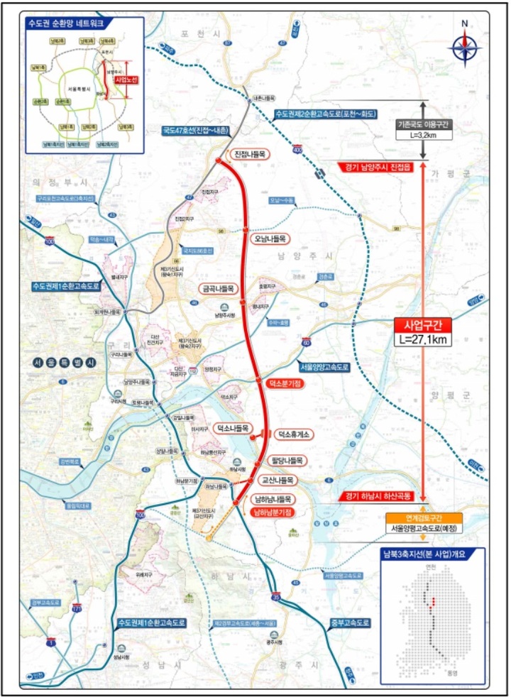 중부연결 고속도로 노선 제안. (사진=남양주시 제공) *재판매 및 DB 금지