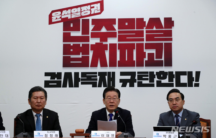 [서울=뉴시스] 이영환 기자 = 이재명 더불어민주당 대표가 24일 오전 서울 여의도 국회에서 열린 최고위원회의 에서 발언을 하고 있다. 2023.02.24. 20hwan@newsis.com