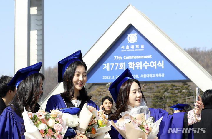 [서울=뉴시스] 최진석 기자 = 서울대학교 졸업생들이 24일 서울 관악구 서울대학교 정문 앞에서 2023년 서울대학교 제77회 학위수여식을 앞두고 기념촬영을 하고 있다. 2023.02.24. myjs@newsis.com