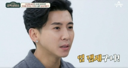 [서울=뉴시스] 브라이언. 2023.02.25. (사진 = 채널A 캡처) photo@newsis.com *재판매 및 DB 금지