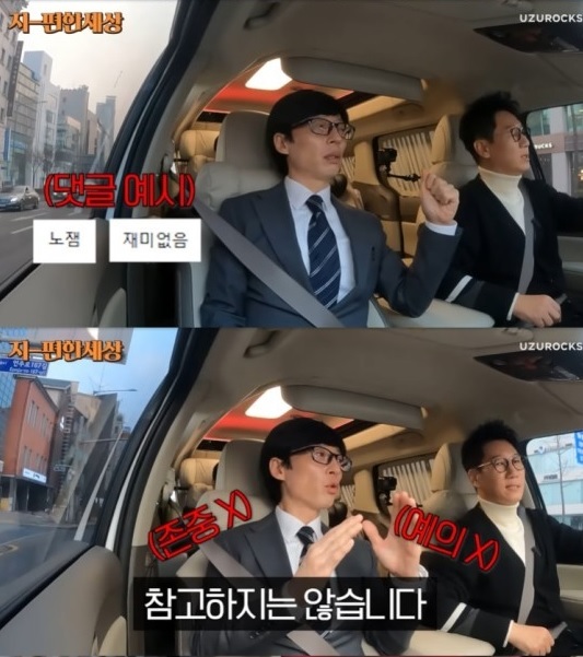 [서울=뉴시스] 유재석 2023.02.25 (사진=유튜브) photo@newsis.com 	 *재판매 및 DB 금지