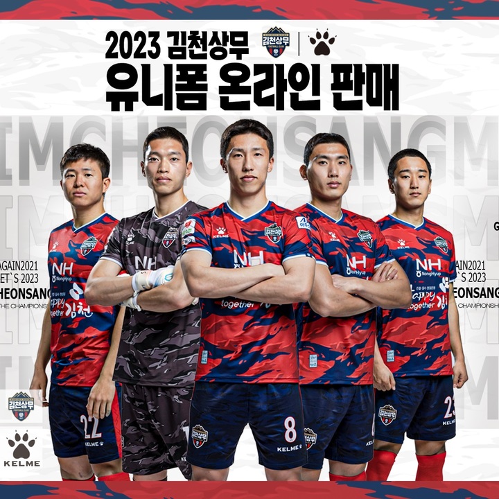 2023 시즌 유니폼 판매 (사진=김천상무 제공) *재판매 및 DB 금지