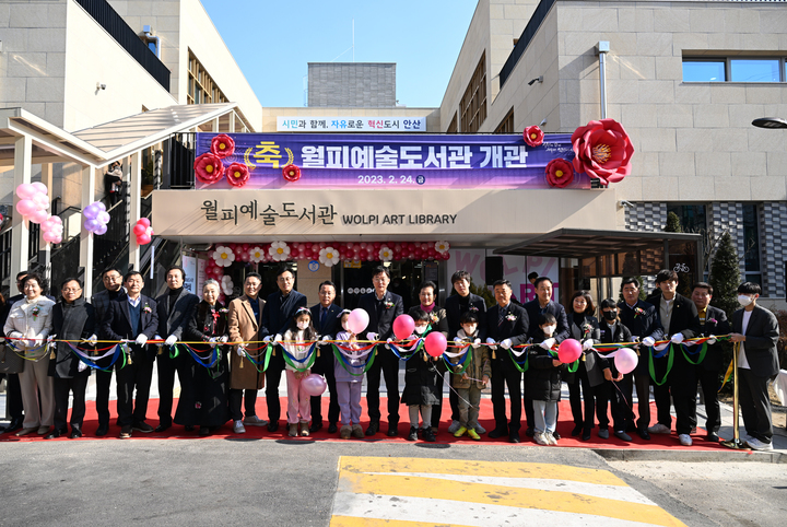 [안산=뉴시스] 월피예술도서관 개관식. (사진=안산시 제공) 2023.02.26. photo@newsis.com *재판매 및 DB 금지