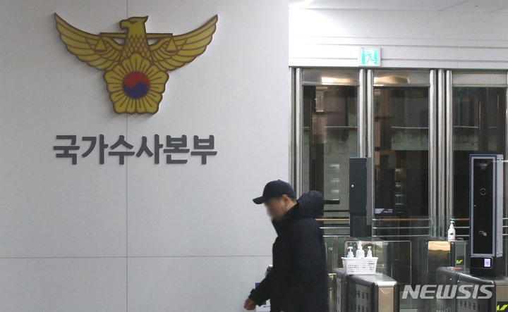 경찰 수사 부서 기피 줄었다…지원자 크게 늘어