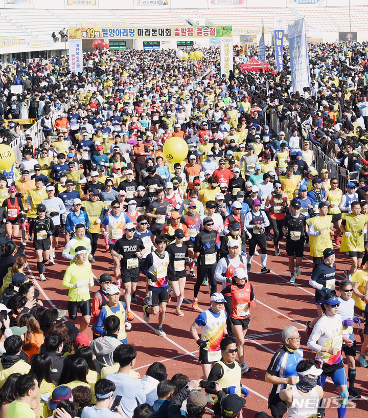 [밀양=뉴시스] 안지율 기자 = 26일 경남 밀양시 교동 밀양공설운동장에서 열린 제19회 밀양아리랑마라톤대회 하프코스 참가자들이 힘차게 출발하고 있다. 2023.02.26. alk9935@newsis.com