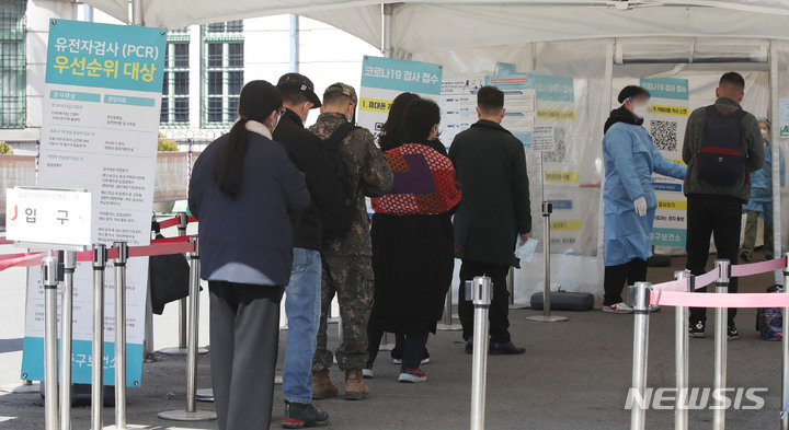 [서울=뉴시스] 조수정 기자 = 26일 오후 서울 중구보건소 서울역 코로나19 임시선별검사소에서 시민들이 검사를 받기 위해 기다리고 있다. 질병관리청 중앙방역대책본부에 따르면 이날부터 일요일과 공휴일에는 신규 확진자 통계를 발표하지 않는다. 지난 2020년 1월 20일 국내 첫 코로나19 확진자 발생 이후 신규확진자 수를 발표하지 않는 것은 이날이 처음이다. 2023.02.26. chocrystal@newsis.com