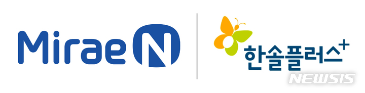 [서울=뉴시스] 교육출판기업 미래엔은 초중등 교육기업 한솔플러스를 인수했다고 27일 밝혔다. (로고=미래엔 제공) 2023.02.27. photo@newsis.com