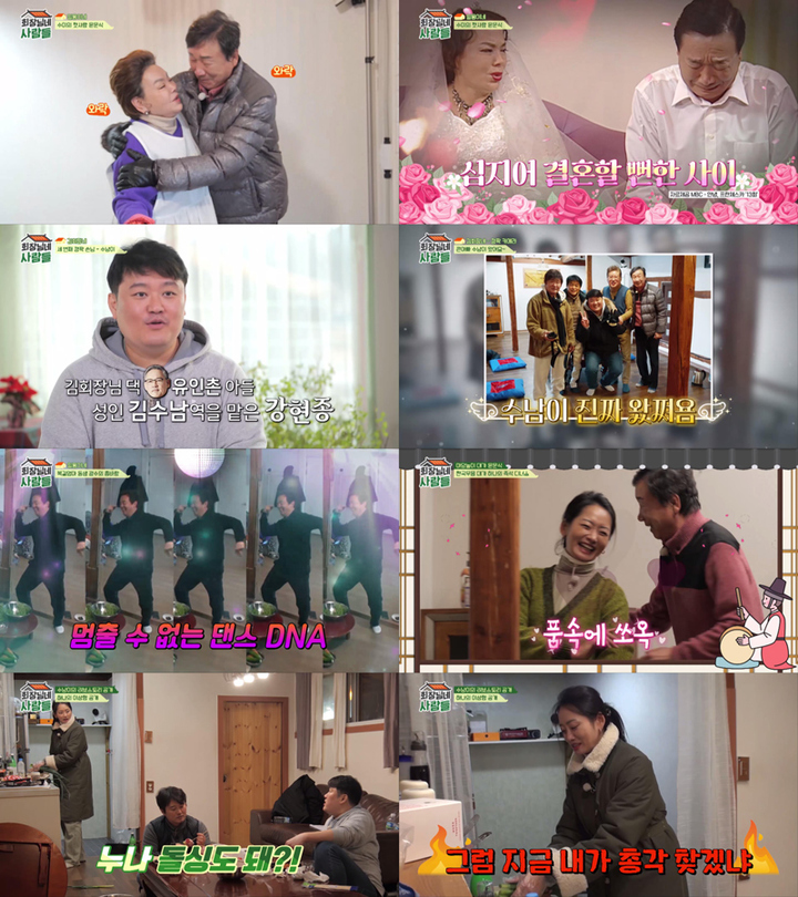 [서울=뉴시스] 2023.02.27 (사진= tvN STORY '회장님네 사람들' 제공) photo@newsis.com *재판매 및 DB 금지