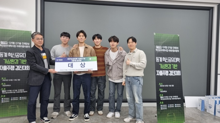 [인천=뉴시스] 대상을 받은 인하대 ‘ZimCar’팀이 기념사진을 촬영하고 있다. (사진=인하대 제공) *재판매 및 DB 금지