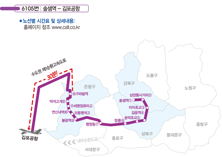 [서울=뉴시스]6105번 노선도.(사진=은평구 제공) *재판매 및 DB 금지