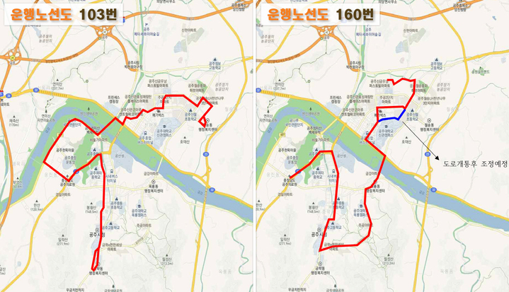 [뉴시스=공주]신설되는 시내버스 운행 노선도.(사진=공주시) *재판매 및 DB 금지