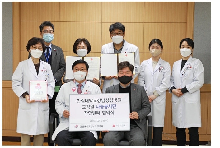 [서울=뉴시스] 지난 22일 한림대학교강남성심병원이 서울사회복지공동모금회와 업무협약을 마치고 기념 촬영을 하고 있다. (사진=한림대학교강남성심병원 제공) *재판매 및 DB 금지