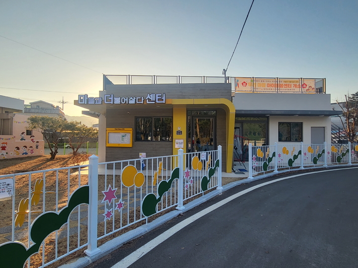 밀양시, 경남형 우리마을 아이돌봄센터 역할 '톡톡' 