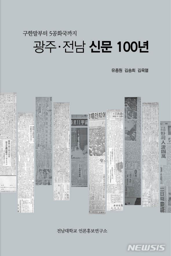 [광주=뉴시스] 김혜인 기자 