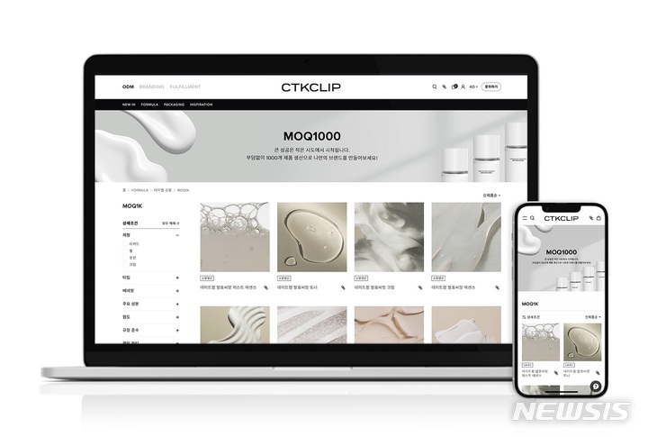 [서울=뉴시스] 씨티케이 클립 'MOQ 1000'. (이미지=씨티케이 제공) 2023.02.27. photo@newsis.com