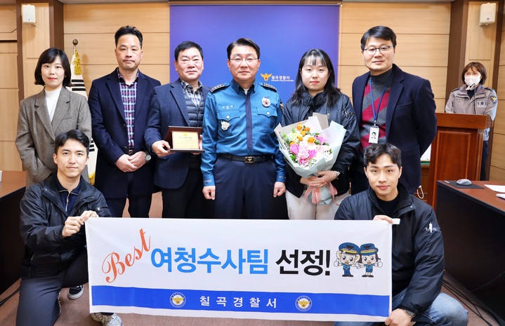 이승목 서장이 여청수사팀과 기념사진을 찍고 있다. (사진=칠곡경찰서 제공) *재판매 및 DB 금지