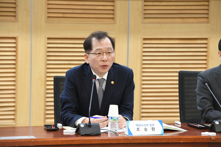 조승환 해수부 장관, 해양 관할구역 설정법 입법 공청회 참석
