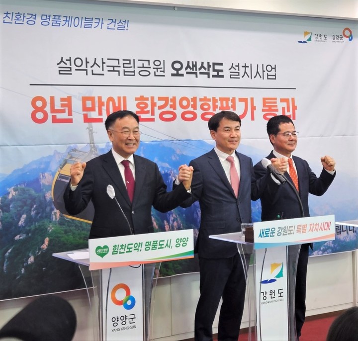 27일 김진하 양양군수가 강원도청 브리핑룸에서 설악산 오색삭도사업 환경부 환경영향평가 통과와 관련해 담화문을 발표하고 있다. (사진=강원도 제공) *재판매 및 DB 금지