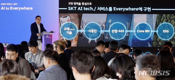 [바르셀로나=뉴시스] 사진공동취재단 = 유영상 SK텔레콤 사장이 26일(현지시각) MWC23이 열리고 있는 스페인 바로셀로나에서 기자간담회를 갖고 'AI 컴퍼니' 비전인 'AI to Everywhere'를 발표하고있다. 유사장은 자리에 함께한 주요 파트너사들과 함께 'K-AI 얼라이언스'를 구축하고 대한민국 AI 생태계를 키우겠다는 의지를 피력했다. 2023.02.27. photo@newsis.com