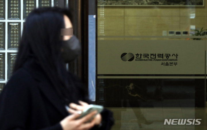 [서울=뉴시스] 조성봉 기자 = 지난해 한국전력공사의 영업손실이 32조6034억원을 기록하면서 대표적인 에너지 공공요금인 전기료 인상 압박이 더욱 커지고 있다. 사진은 오전 서울 중구 한국전력 서울본부의 모습. 2023.02.27. suncho21@newsis.com