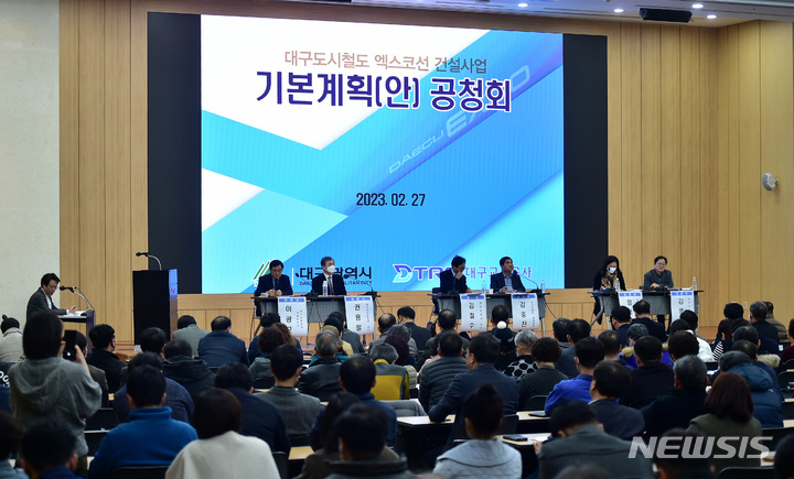 [대구=뉴시스] 이무열 기자 = 대구 북구 엑스코에서 '대구 도시철도 엑스코선 건설사업 기본계획(안) 주민 공청회'가 열리고 있다. 2023.02.27. lmy@newsis.com