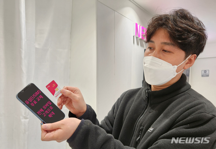 [서울=뉴시스]LG유플러스는 오는 3월1일부터 유심(USIM) 무료 교체를 전체 모바일 고객으로 확대한다. 사진은 LG유플러스 직원이 유심 무상 교체를 알리는 모습. (사진=LG유플러스 제공)
