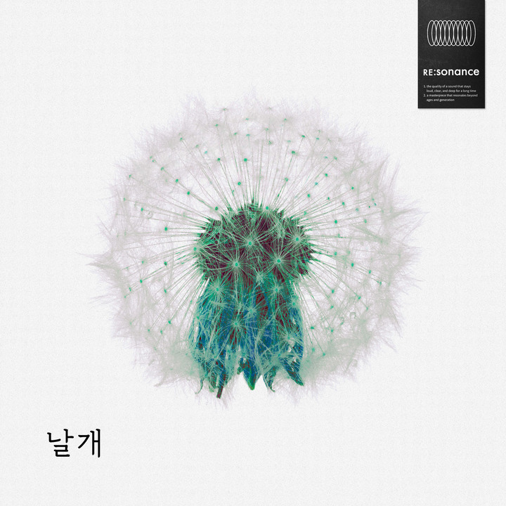 [서울=뉴시스] 라쿠나(Lacuna) '못(Mot)의 날개' 2023.02.27 (사진= 엠피엠지 제공) photo@newsis.com *재판매 및 DB 금지