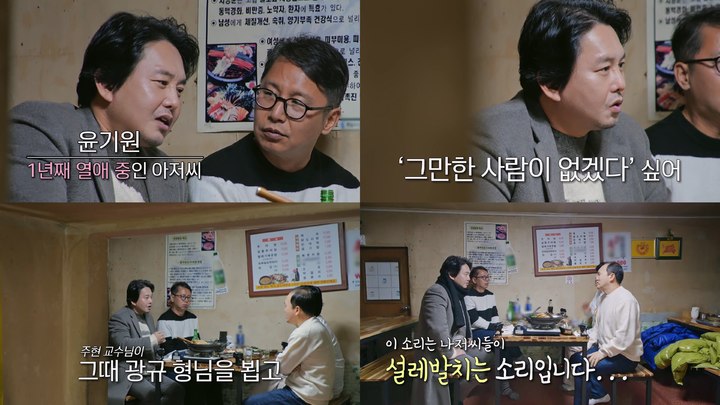 [서울=뉴시스] 2023.02.28 (사진= TV CHOSUN '조선의 사랑꾼' 제공) photo@newsis.com *재판매 및 DB 금지