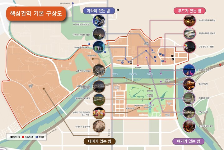 [대전=뉴시스] 야간관광 특화도시 핵심권역 구상 *재판매 및 DB 금지
