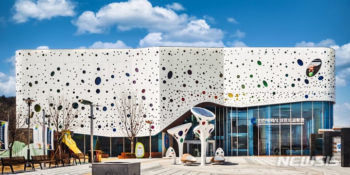 인천어린이과학관, 교육부 '교육기부 우수기관' 선정