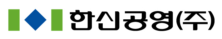 한신공영 CI *재판매 및 DB 금지